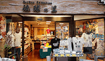琉球の里店舗画像